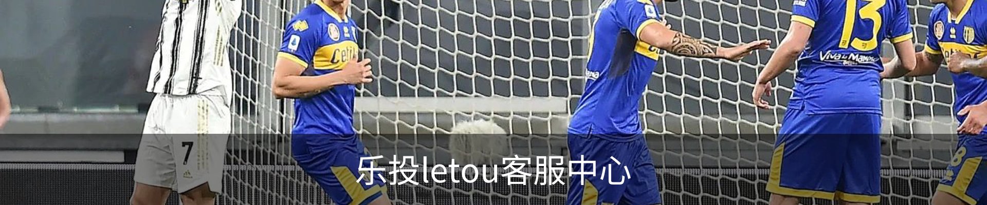 乐投letou客服中心